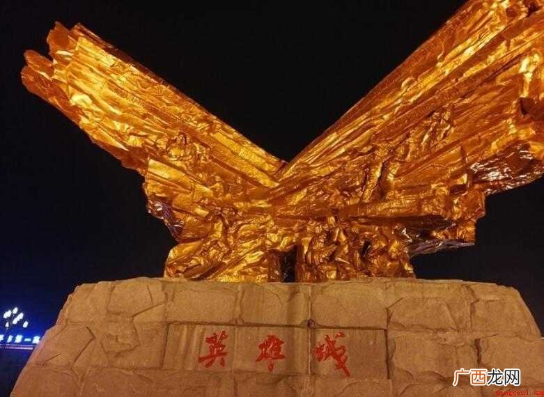英雄城指的是哪个城市