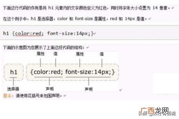 什么是CSS样式英文全称是什么,DW中常用css样式四种类型详细解析说明？