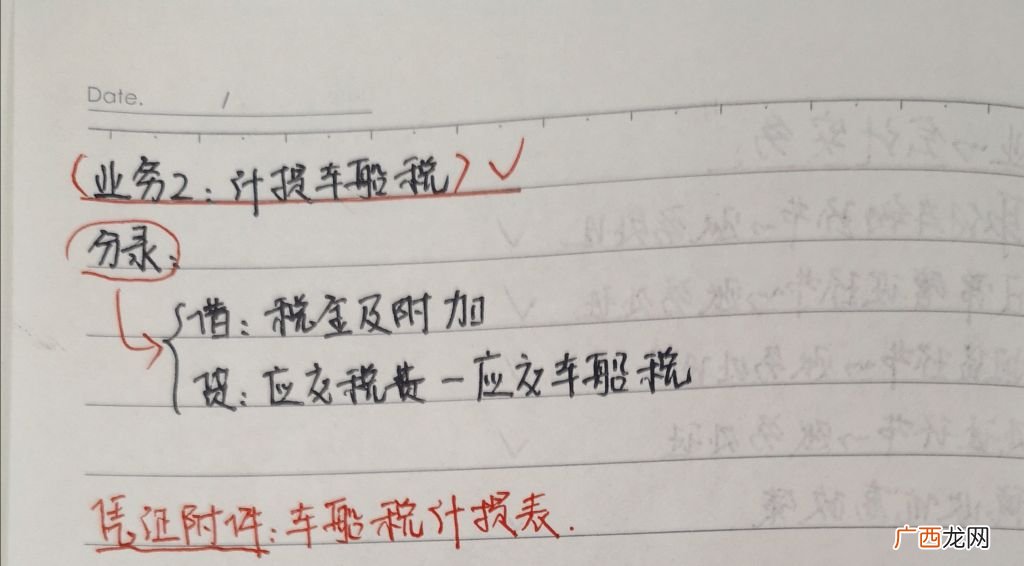 借支条怎么写做账,借支条正确写法？