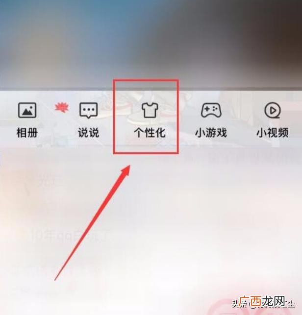 QQ空间怎么装扮背景,qq空间怎么免费设置背景？