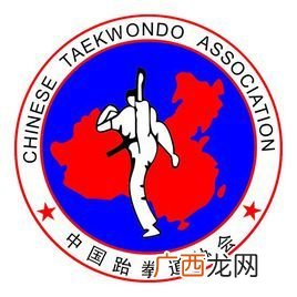 加入中国跆拳道协会有什么用,中国跆拳道协会是官方认证吗？