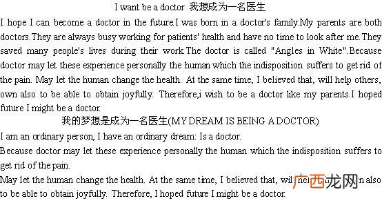 医生的英文单词怎么写,医生英文怎么读？