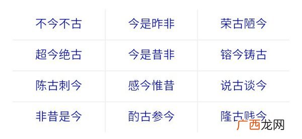 金字有那些开头的三字成语,金字开头的aabc词语？