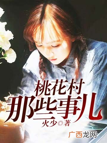 求主角叫杨伟的小说,我们纯真的青春详细剧情？