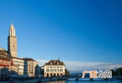 苏黎世见是什么意思,瑞士国家为何福利好？