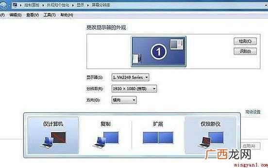电脑怎么连接投影仪
