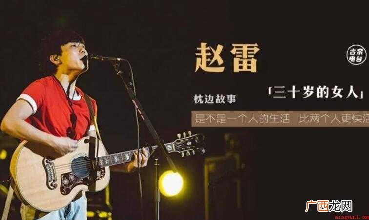 三十岁的女人的歌词是什么 《三十岁的女人》的歌词是什么