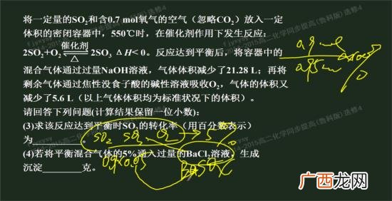 氯化钡和二氧化硫能反应吗,二氧化硫通入氯化钡溶液方程式？