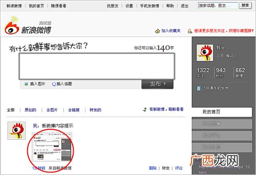 微博怎么用图片搜索人,微博怎么通过手机号找人不用通讯录？