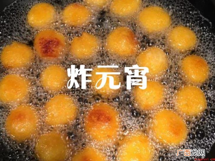 元宵怎么炸不爆 关于元宵的吃法 元宵怎么炸不爆