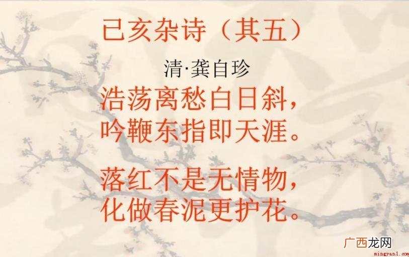《己亥杂诗》创作背景是什么