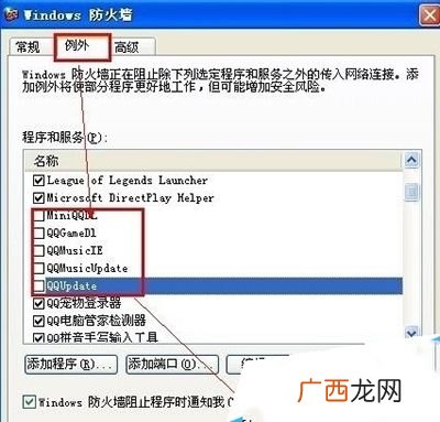 网络防火墙怎么设置,怎么关闭浏览器防火墙？