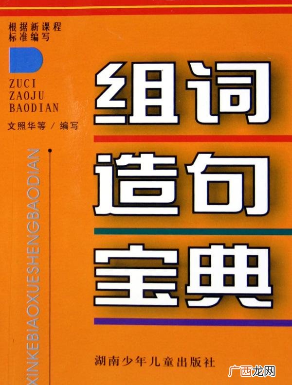 拓组词有哪些词语,拓的谐音成语？