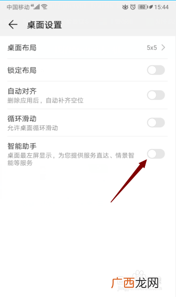 华为游戏助手怎么关闭,游戏小助手怎么开启？