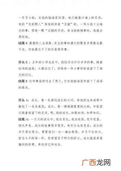 什么是记事作文,什么是记事类文章？
