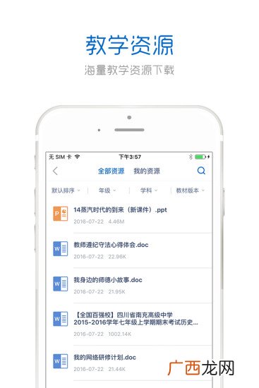 手机研修上怎么完成作业,写作业 六不原则？