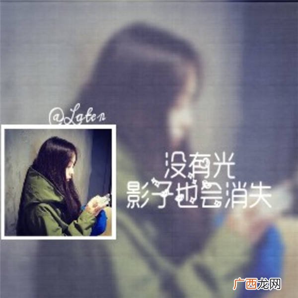 伤感说说我们真的不合适,分手了适合发朋友圈的高情商句子?
