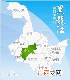 绥化市是哪个省的,绥化管辖的县市有哪些？