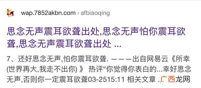 思念无声否则震耳欲聋什么意思,幸好思念无声原文是莫言写的吗？