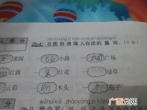 一什么泥土填量词,形容土的量词？