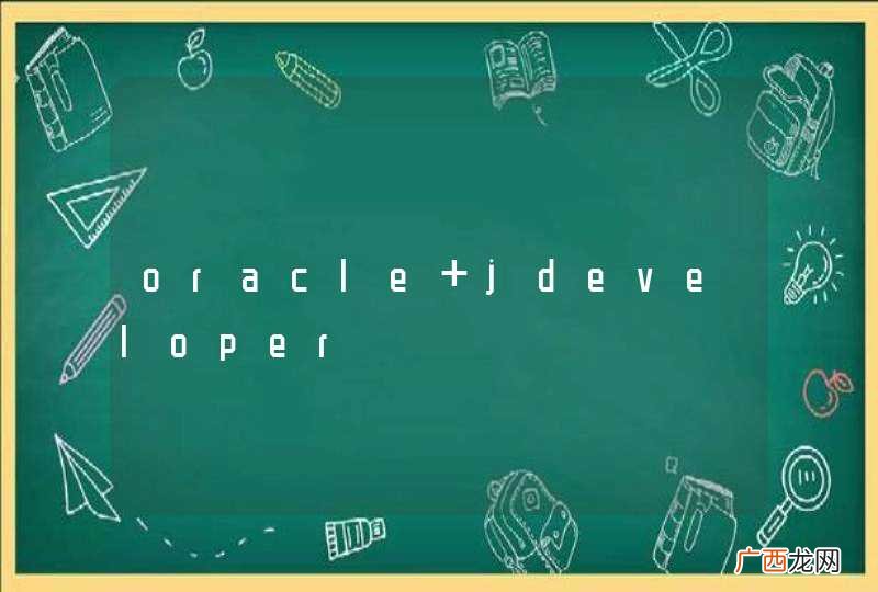 oracle jdeveloper