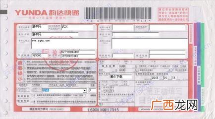 韵达快递怎么查,怎样知道是韵达快递？