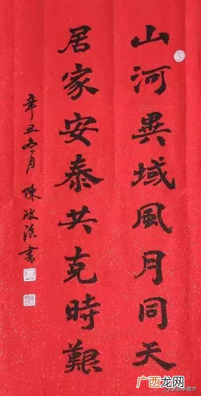 关于疫情对联,众志成城抗疫情,齐心协力创未来,横幅是什么？