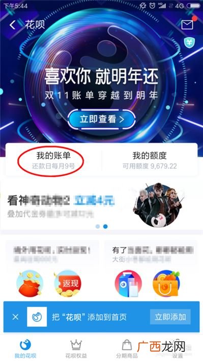 花呗怎么查以前月份的账单,花呗全年账单怎么看？