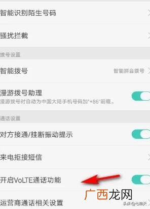 oppohd模式怎么关闭,oppo手机关掉hd怎么样关掉?
