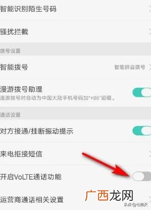 oppohd模式怎么关闭,oppo手机关掉hd怎么样关掉?