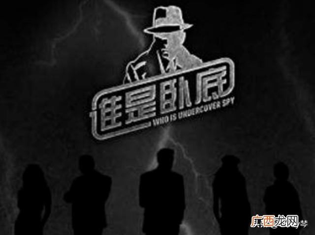 谁是卧底词语,谁是卧底搞笑词语？