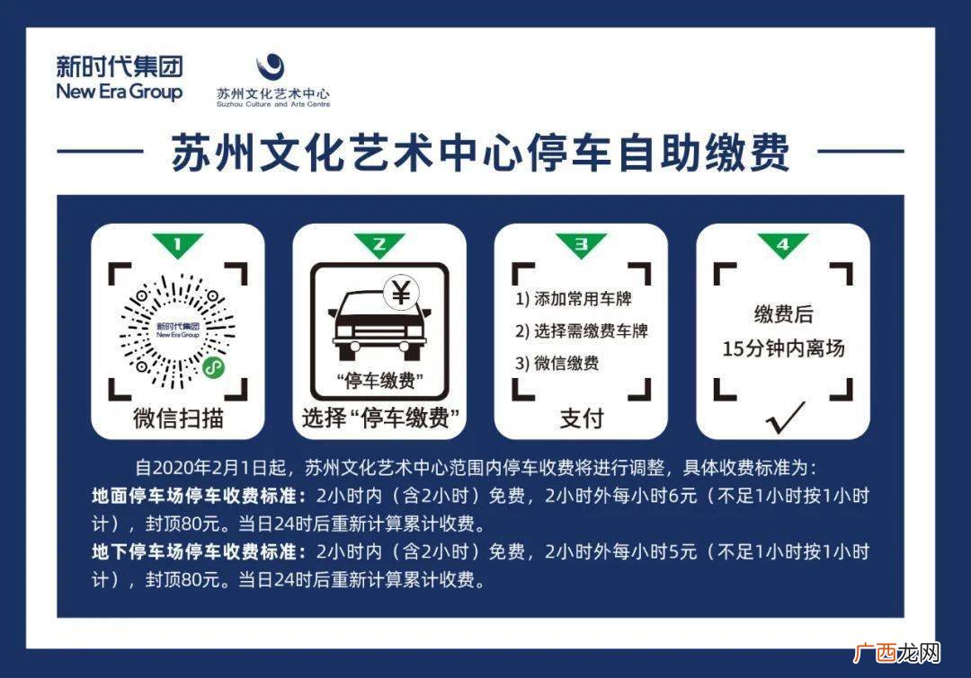 苏城码和苏康码有什么区别,港澳居民怎样申请苏康码？