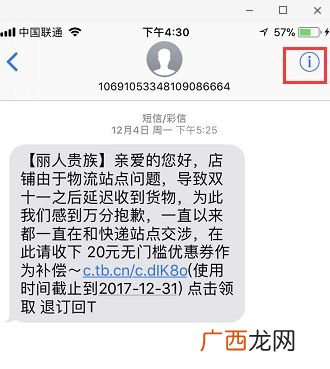 苹果手机收不到电话和短信怎么办,苹果主卡收不到短信？