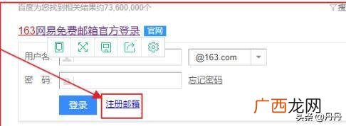 网易邮箱注册怎么注册,如何注册网易邮箱账号？