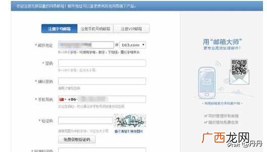 网易邮箱注册怎么注册,如何注册网易邮箱账号？