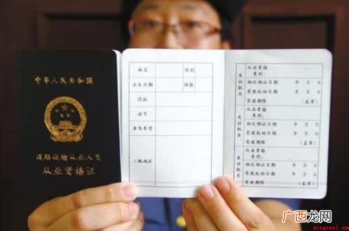 上岗证是什么