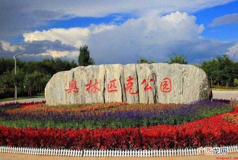 北京奥林匹克公园地址在哪