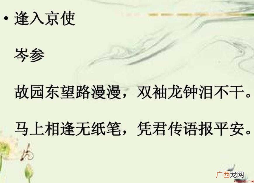 故园东望路漫的下一句是什么 故园东望路漫漫的下一句是什么
