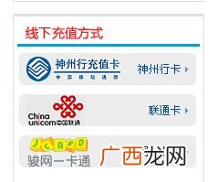 中国移动的电子充值卡怎么用,有谁知道话费充值卡怎么用？
