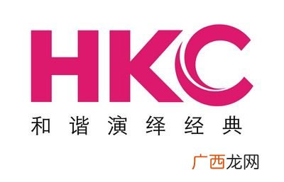 hkc是什么公司,hk显示器是什么品牌？
