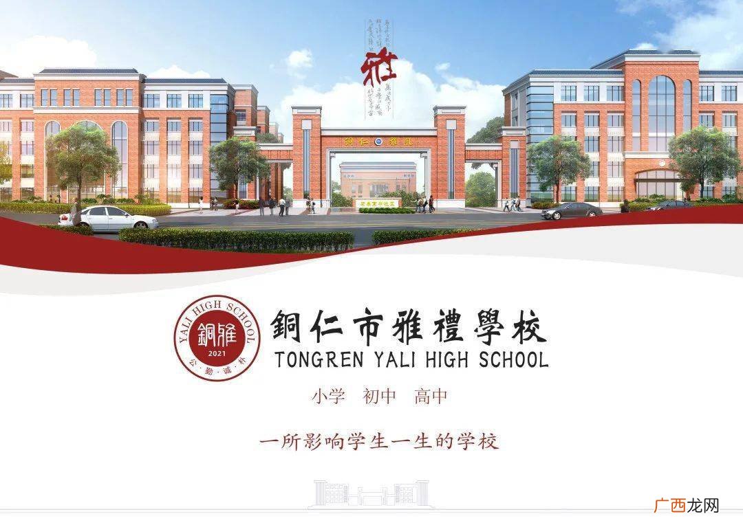 长沙市有几所雅礼中学的分校,长沙市南雅中学怎么样？