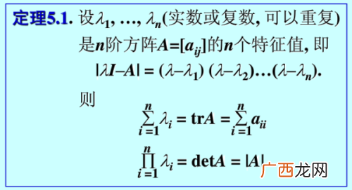 tr是什么意思线代,线性代数的迹的意义？