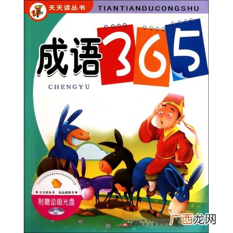 妙语什么的成语,妙手偶得是什么意思？
