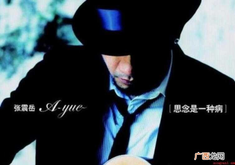 思念是一种病的歌词是什么 《思念是一种病》的歌词是什么
