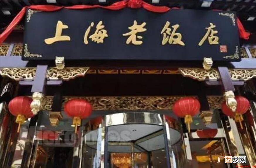 上海老饭店什么时候开业的