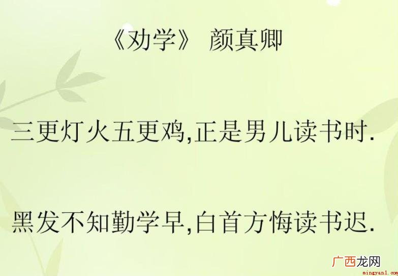 勤学的诗句有哪些