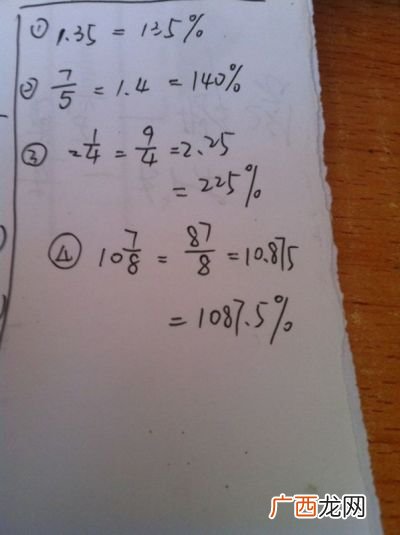 8分之5化成百分数,分数百分数互化口诀？