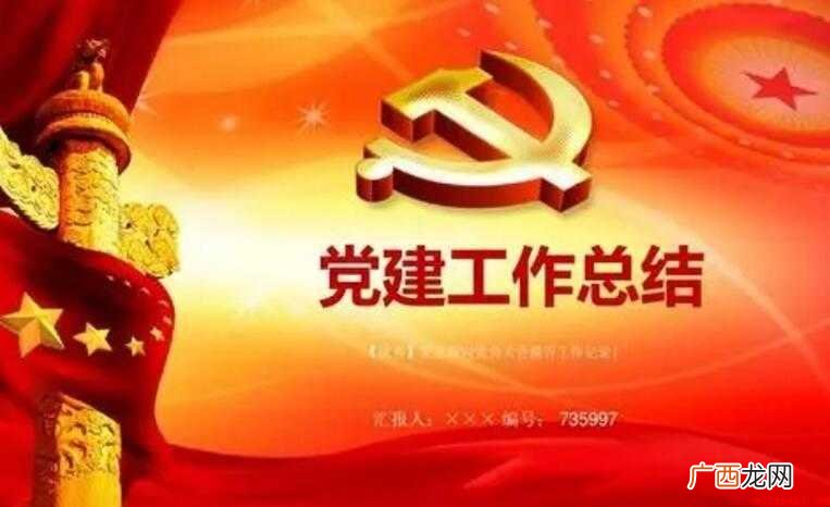 支部党员大会多久召开一次