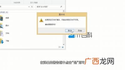 怎样更改文件类型,文件无法重命名怎么办？