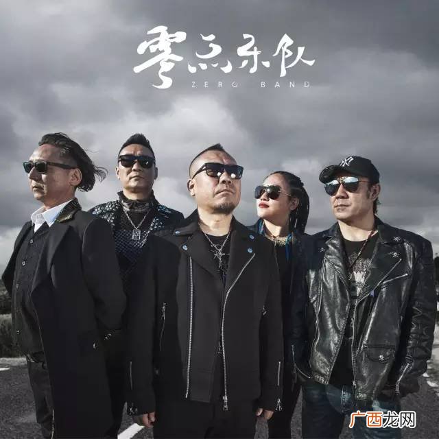 零点乐队风格,中国民族摇滚乐队排名?